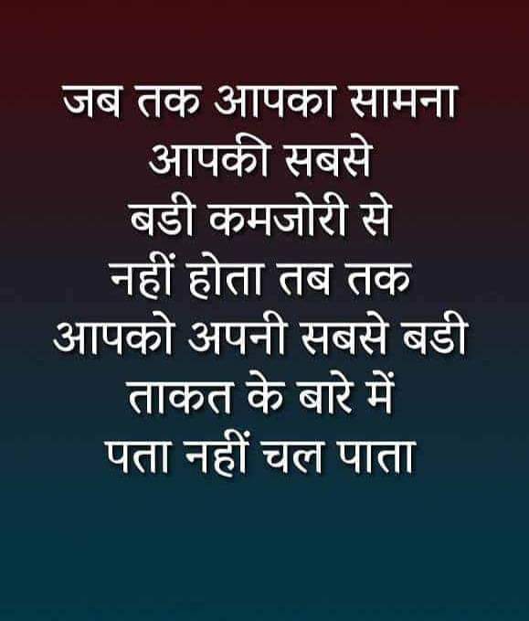 inspirational-life-quotes-in-hindi-2.jpg
