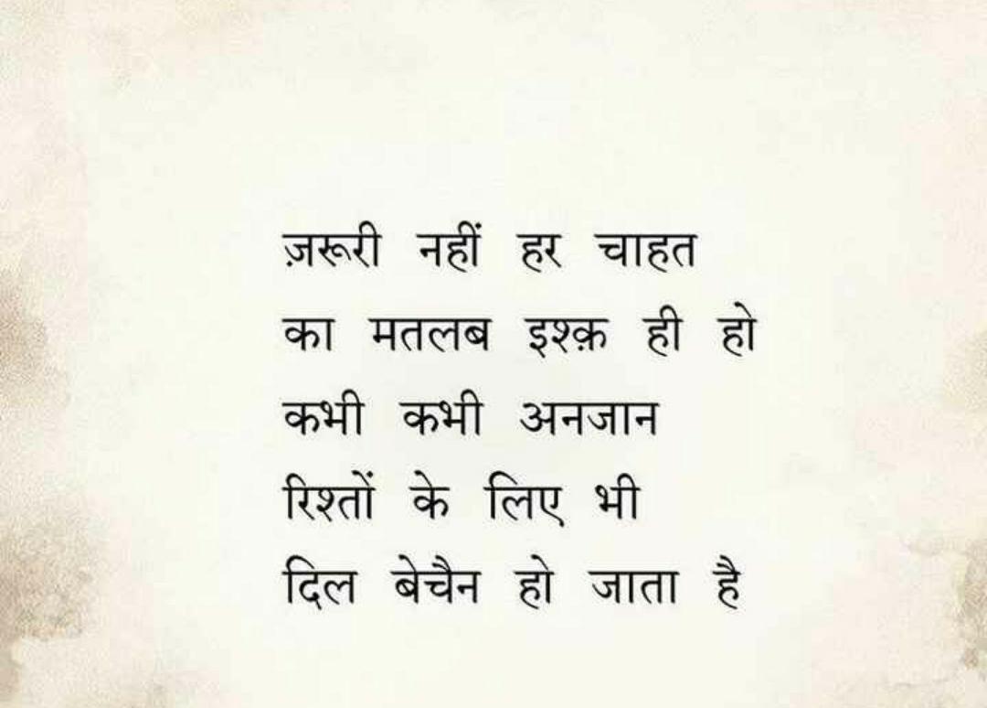 inspirational-life-quotes-in-hindi-21.jpg