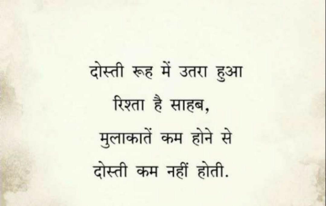 inspirational-life-quotes-in-hindi-25.jpg