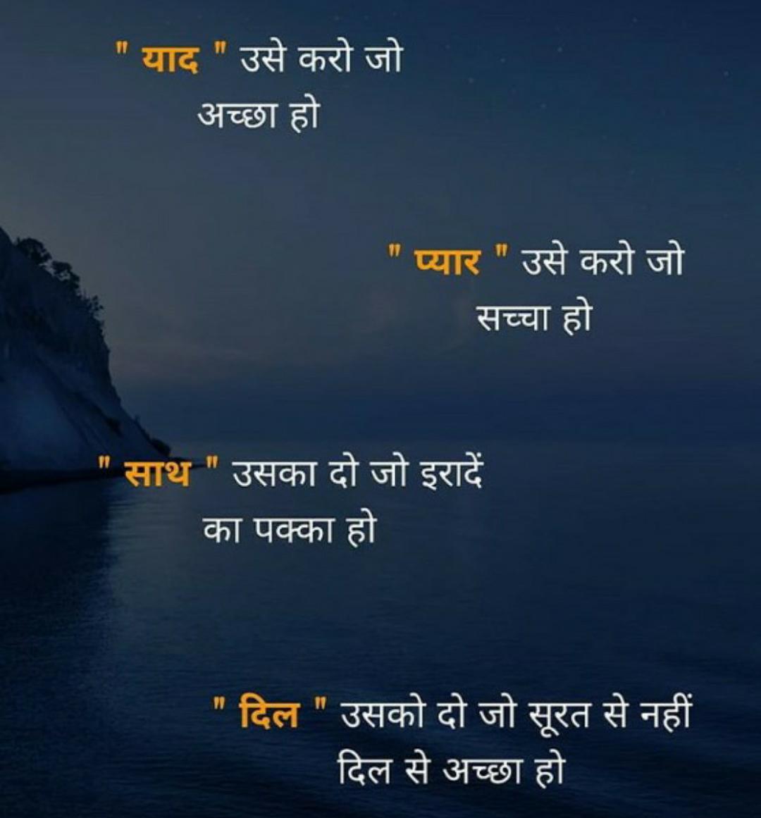 inspirational-life-quotes-in-hindi-28.jpg