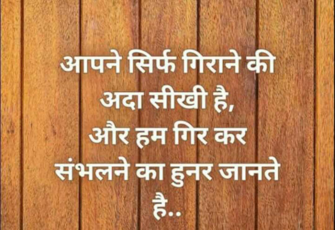 inspirational-life-quotes-in-hindi-8.jpg