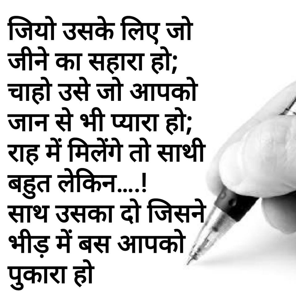 inspirational-suvichar-quotes-in-Hindi-with-images-1.jpg