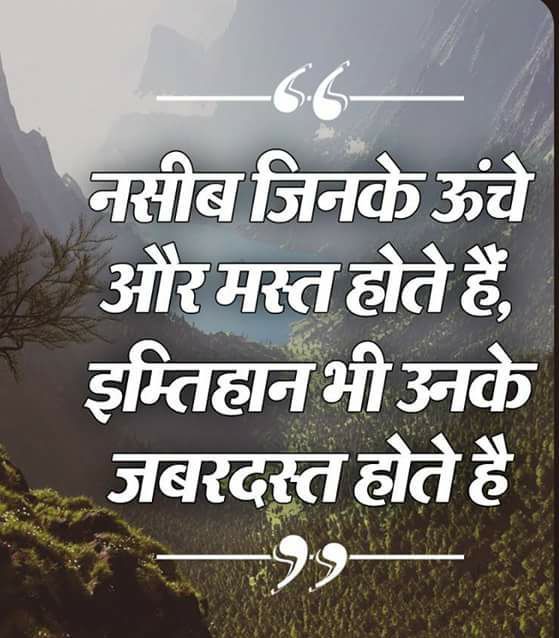 inspirational-suvichar-quotes-in-Hindi-with-images-18.jpg