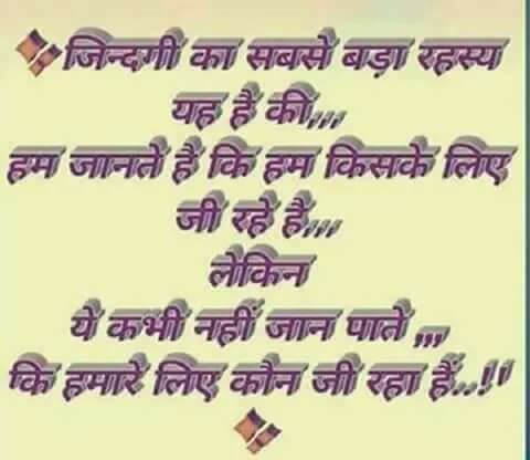 inspirational-suvichar-quotes-in-Hindi-with-images-26.jpg