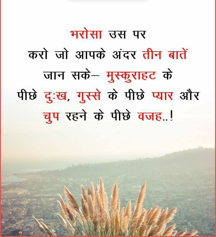 inspirational-suvichar-quotes-in-Hindi-with-images-33.jpg