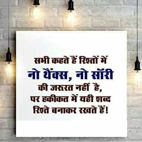 inspirational-suvichar-quotes-in-Hindi-with-images-4.jpg