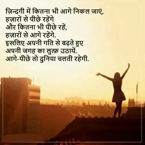 inspirational-suvichar-quotes-in-Hindi-with-images-8.jpg