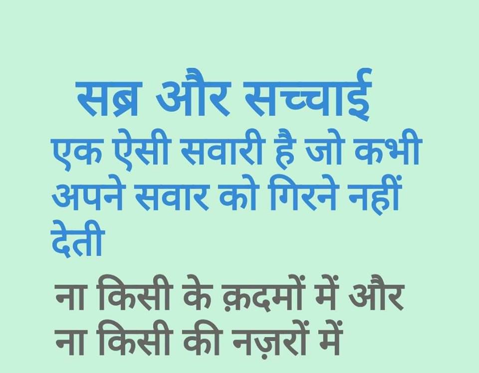 inspirational-suvichar-quotes-in-Hindi-with-images-9.jpg