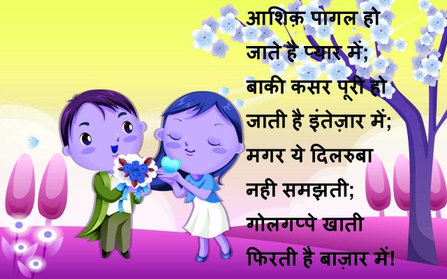 love-shayri-in-hindi-9.jpg