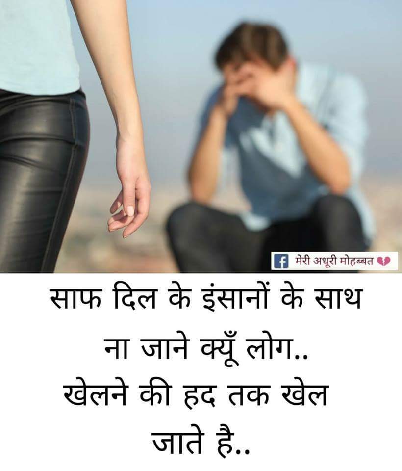love-status-messages-in-hindi-24.jpg