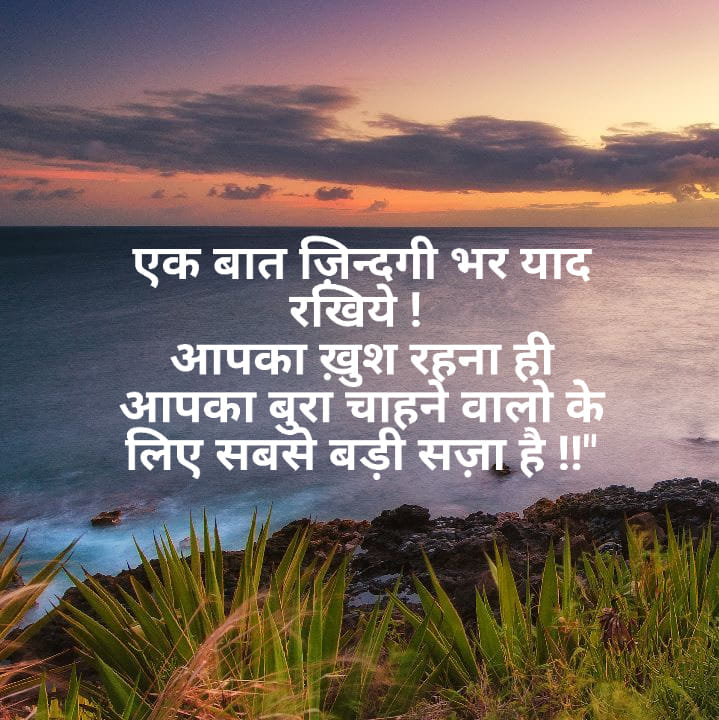 motivational-thoughts-in-hindi-11.jpg