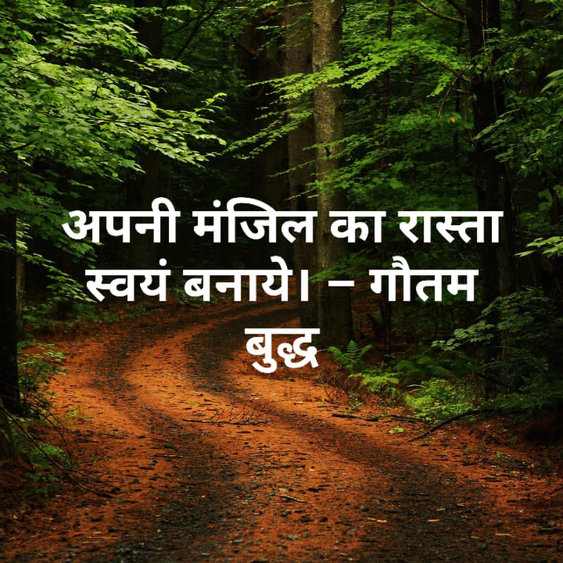 motivational-thoughts-in-hindi-14.jpg