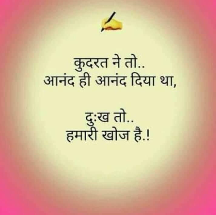 motivational-thoughts-in-hindi-15.jpg
