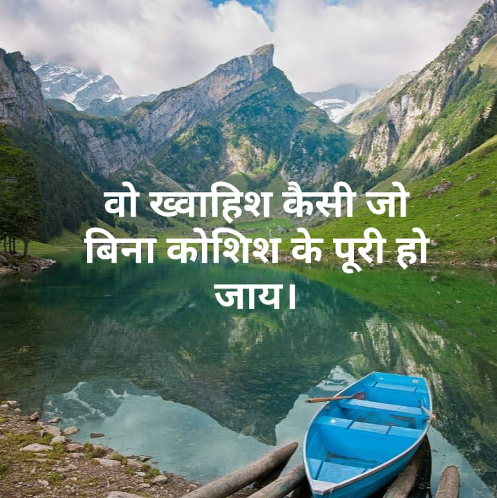 motivational-thoughts-in-hindi-2.jpg