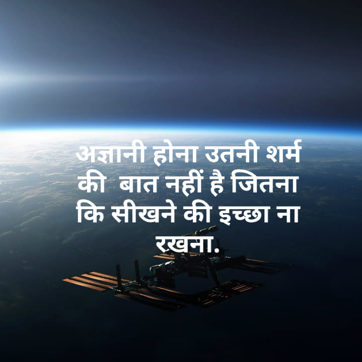 motivational-thoughts-in-hindi-20.jpg