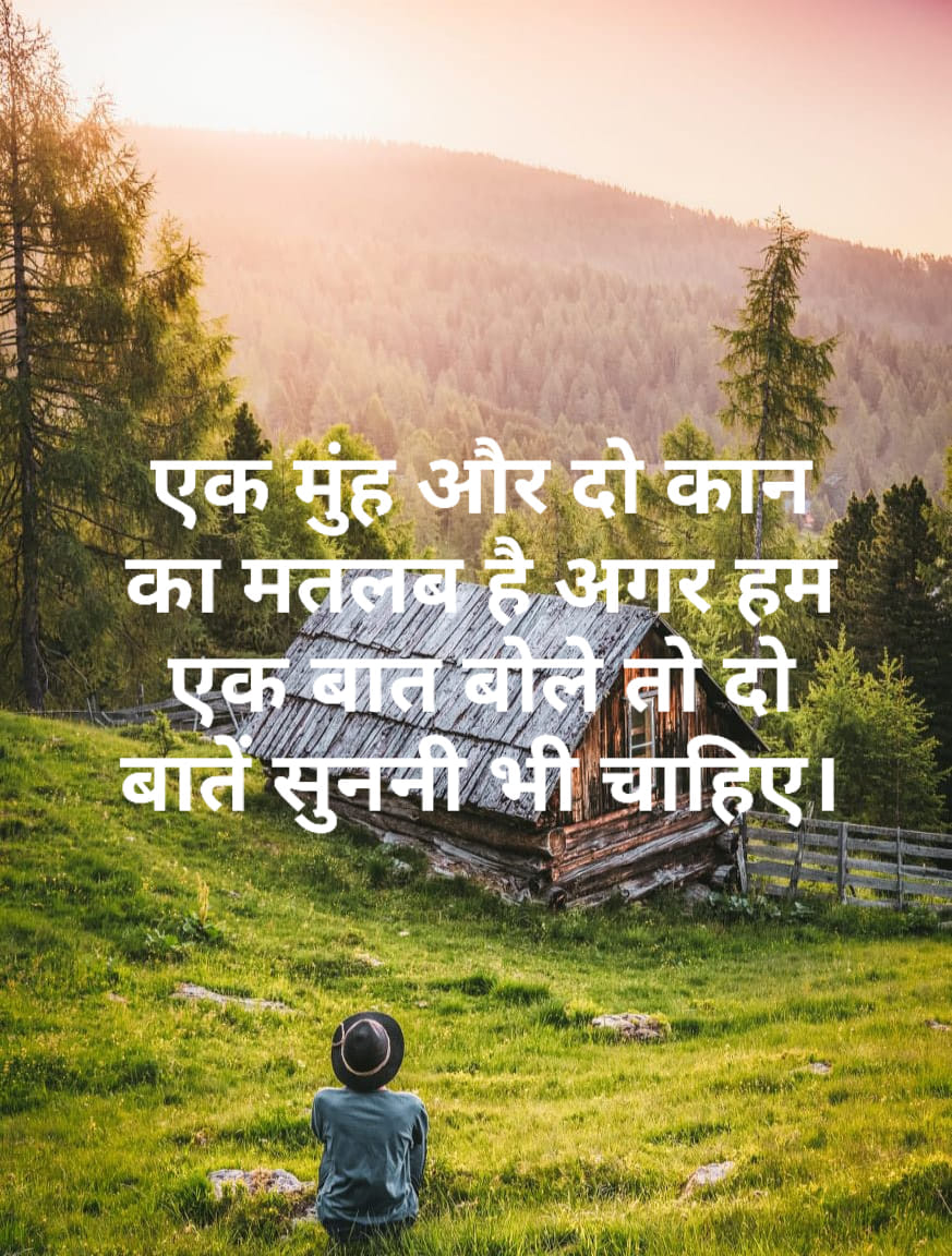 motivational-thoughts-in-hindi-28.jpg