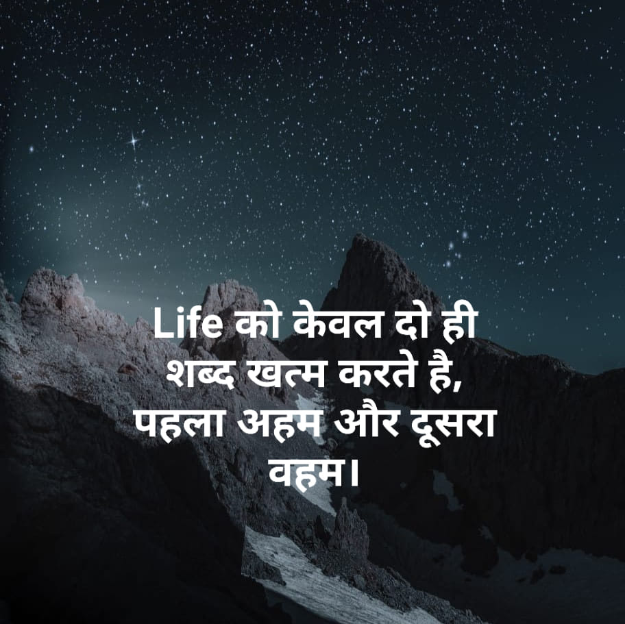motivational-thoughts-in-hindi-30.jpg