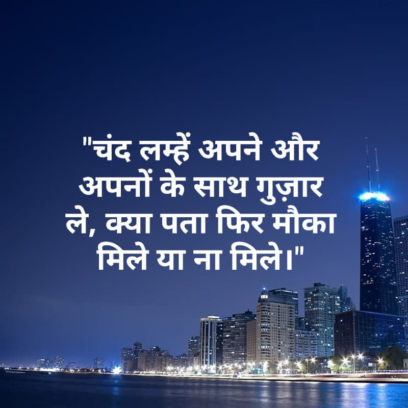 motivational-thoughts-in-hindi-6.jpg