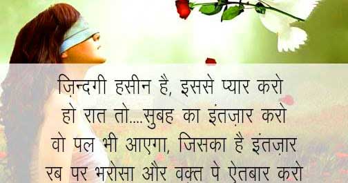 romantic-love-shayari-in-hindi-11.jpg