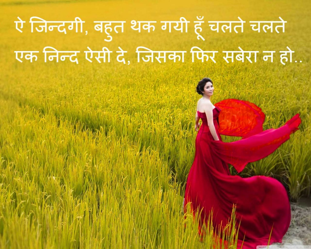 romantic-love-shayari-in-hindi-14.jpg