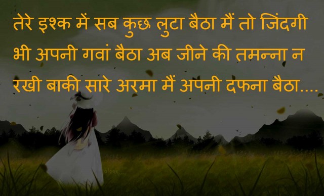 romantic-love-shayari-in-hindi-19.jpg