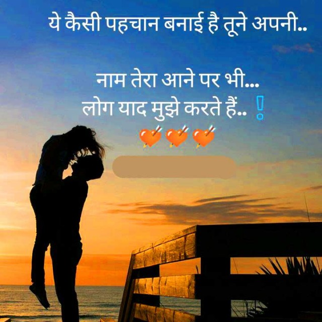 romantic-love-shayari-in-hindi-24.jpg