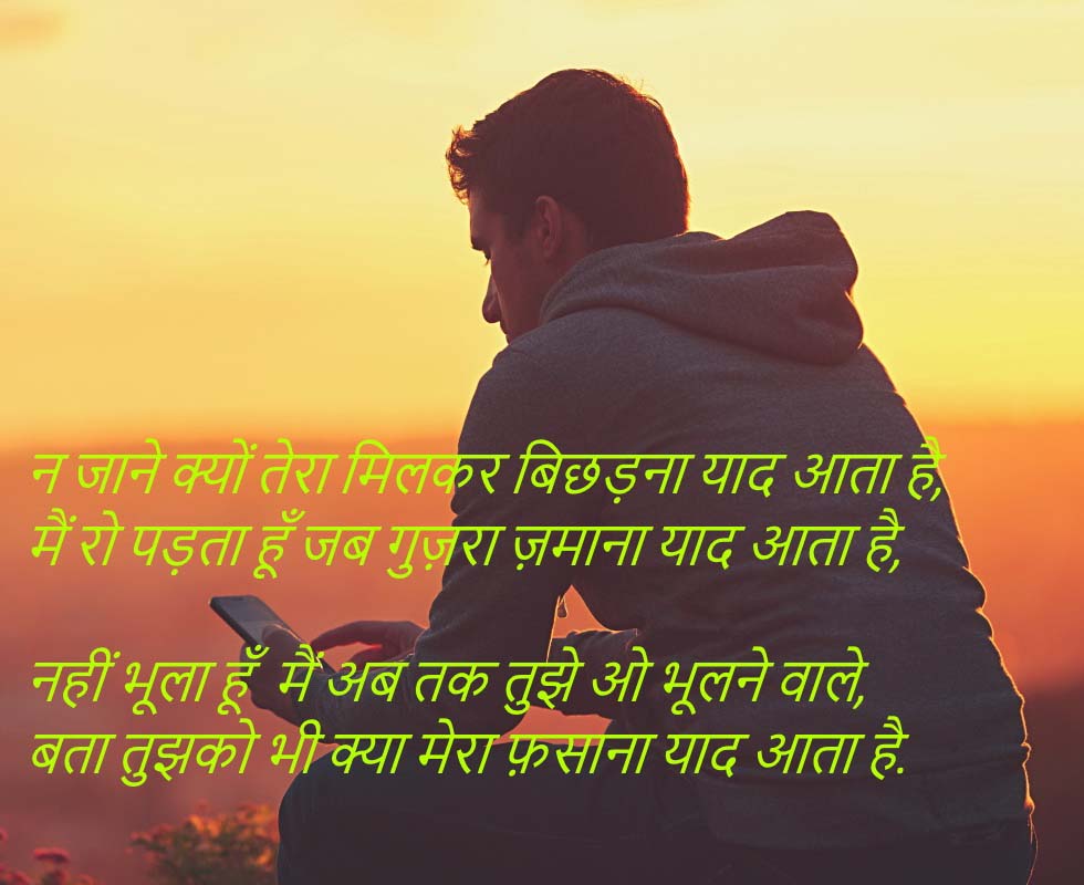 romantic-love-shayari-in-hindi-32.jpg