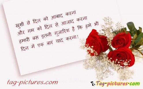 romantic-love-shayari-in-hindi-33.jpg