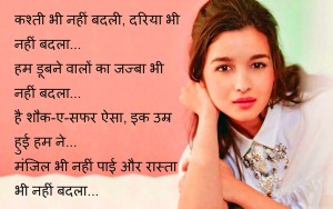 romantic-love-shayari-in-hindi-8.jpg