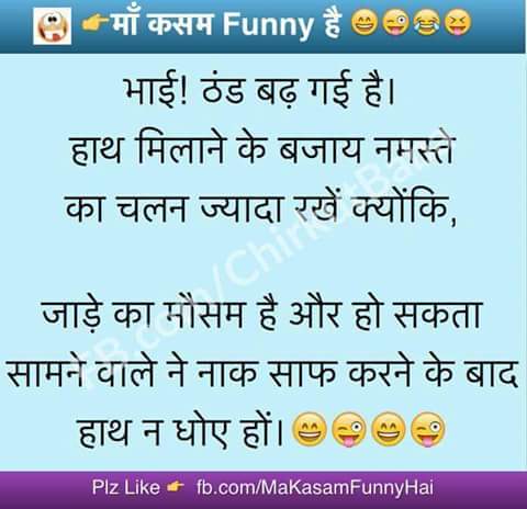 very-funny-non-veg-joke-in-hindi.jpg