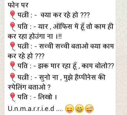 whatsapp-images-funny-in-hindi.jpg