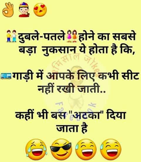 whatsapp-joke-in-hindi-12.jpg