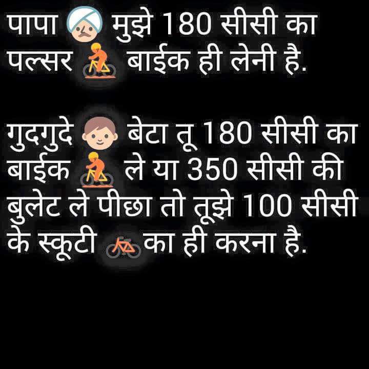 whatsapp-joke-in-hindi-13.jpg