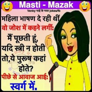 whatsapp-joke-in-hindi-15.jpg