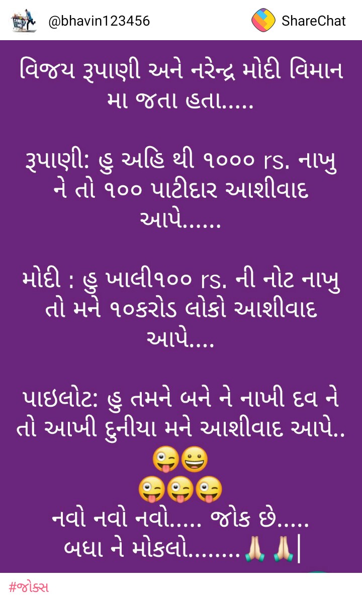 whatsapp-joke-in-hindi-16.jpg