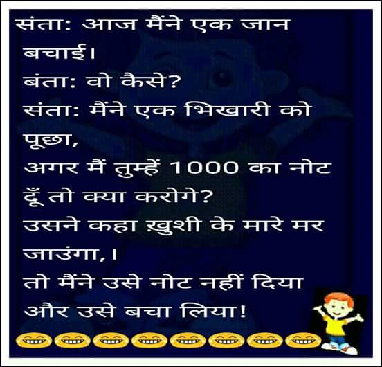 whatsapp-joke-in-hindi-19.jpg