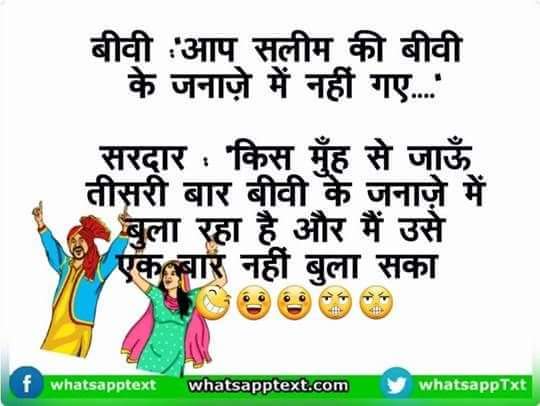 whatsapp-joke-in-hindi-2.jpg