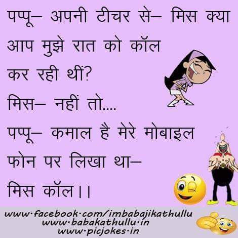 whatsapp-joke-in-hindi-21.jpg