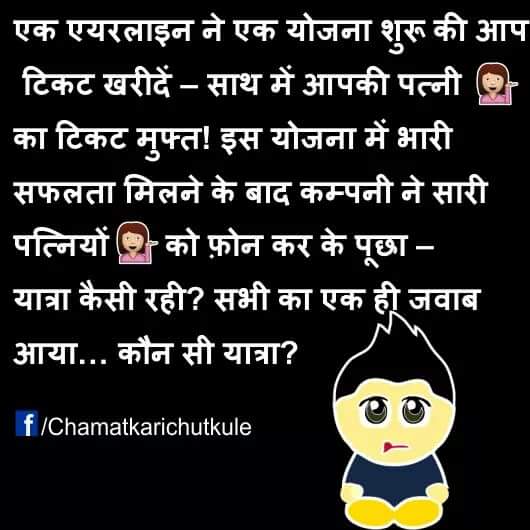 whatsapp-joke-in-hindi-23.jpg