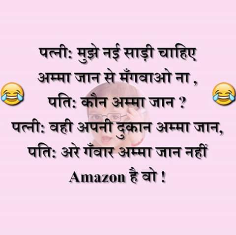 whatsapp-joke-in-hindi-25.jpg