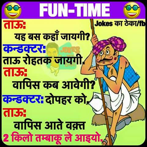 whatsapp-joke-in-hindi-26.jpg