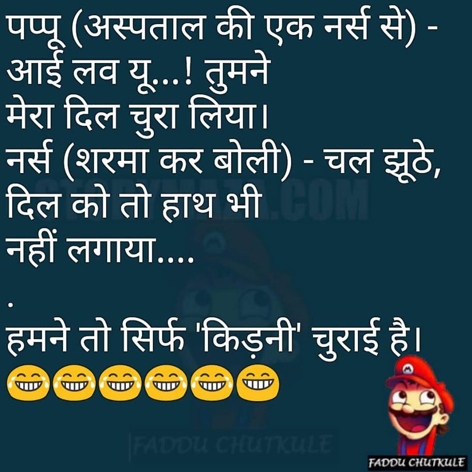 whatsapp-joke-in-hindi-27.jpg