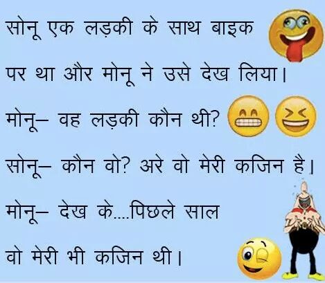 whatsapp-joke-in-hindi-28.jpg