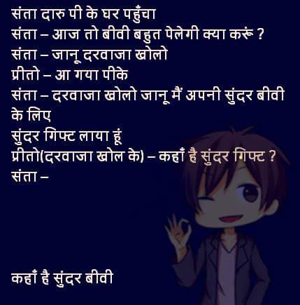 whatsapp-joke-in-hindi-3.jpg
