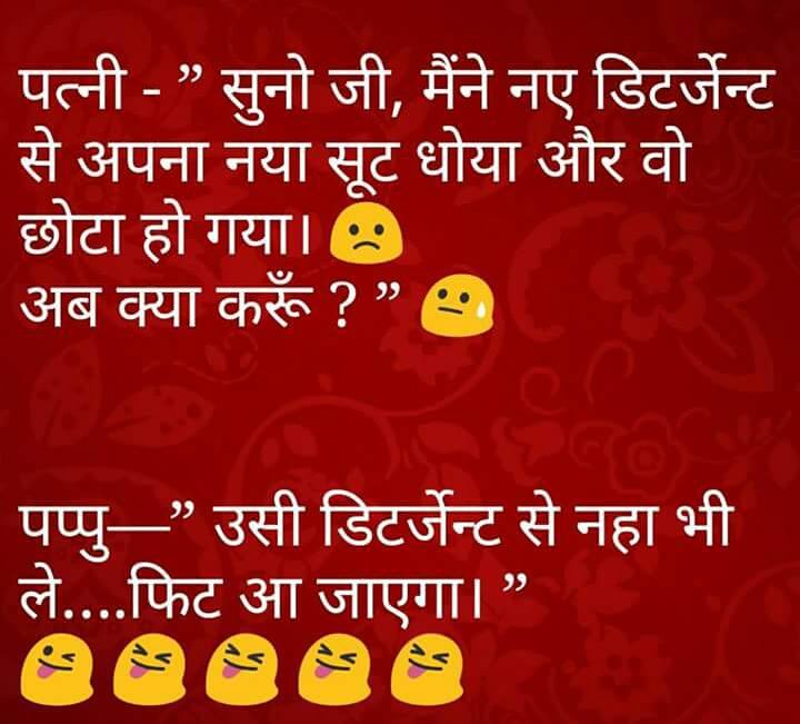 whatsapp-joke-in-hindi-4.jpg