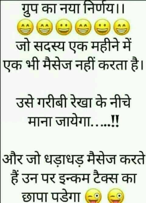 whatsapp-joke-in-hindi-5.jpg