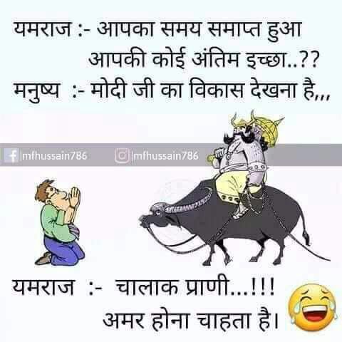 whatsapp-joke-in-hindi-8.jpg