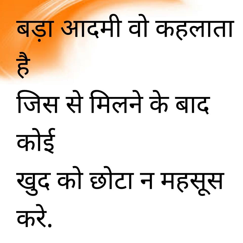 whatsapp-status-quotes-in-hindi-14.jpg