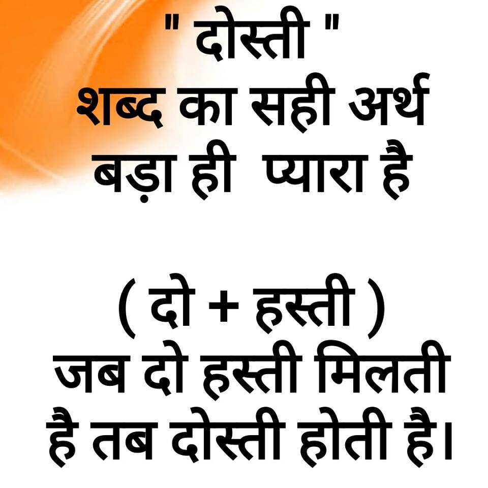 whatsapp-status-quotes-in-hindi-19.jpg