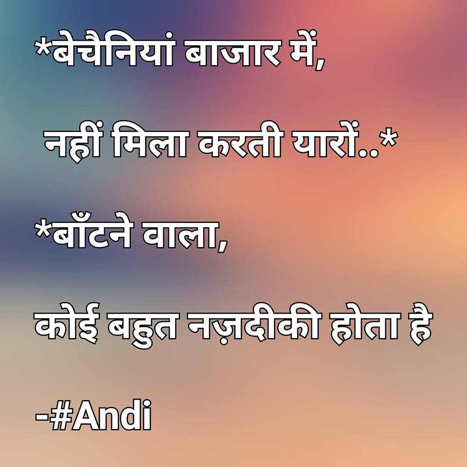 whatsapp-status-quotes-in-hindi-28.jpg